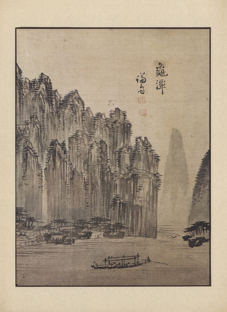 『韓國美術五千年 李朝会畫帖 : 李朝絵畫篇 2卷(한국미술오천년 이조회화첩 : 이조회화편 2권)』