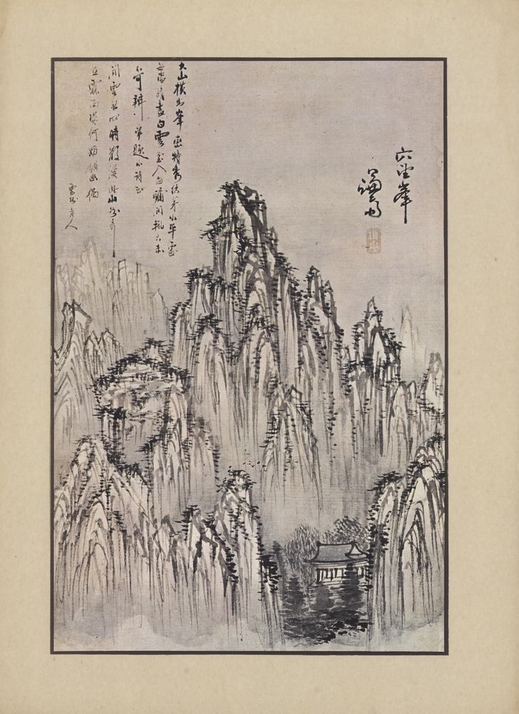 『韓國美術五千年 李朝会畫帖 : 李朝絵畫篇 2卷(한국미술오천년 이조회화첩 : 이조회화편 2권)』