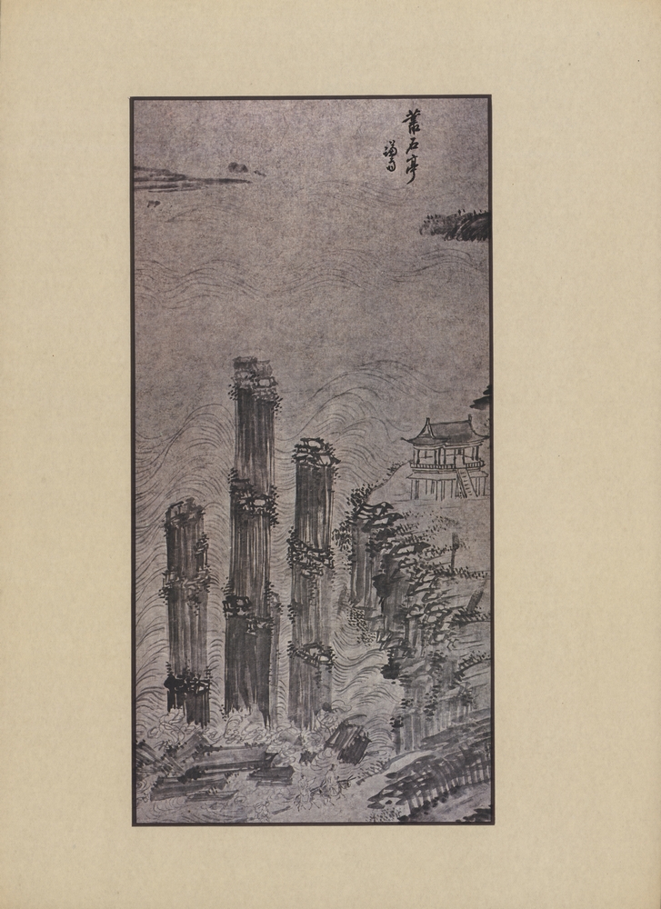 『韓國美術五千年 李朝会畫帖 : 李朝絵畫篇 2卷(한국미술오천년 이조회화첩 : 이조회화편 2권)』