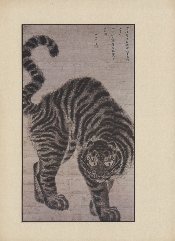 『韓國美術五千年 李朝会畫帖 : 李朝絵畫篇 2卷(한국미술오천년 이조회화첩 : 이조회화편 2권)』