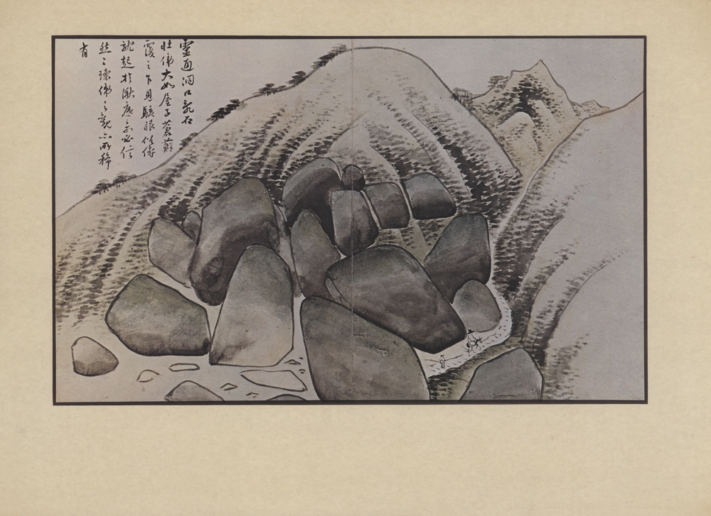 『韓國美術五千年 李朝会畫帖 : 李朝絵畫篇 2卷(한국미술오천년 이조회화첩 : 이조회화편 2권)』