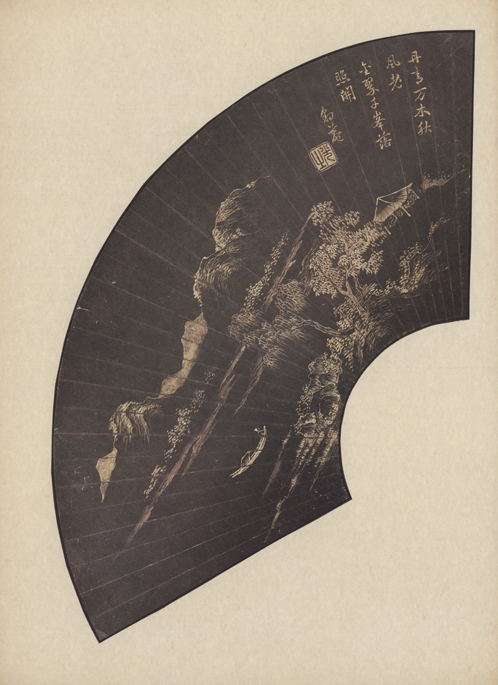 『韓國美術五千年 李朝会畫帖 : 李朝絵畫篇 2卷(한국미술오천년 이조회화첩 : 이조회화편 2권)』