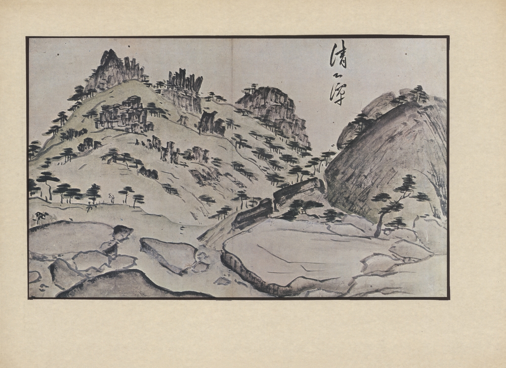 『韓國美術五千年 李朝会畫帖 : 李朝絵畫篇 2卷(한국미술오천년 이조회화첩 : 이조회화편 2권)』