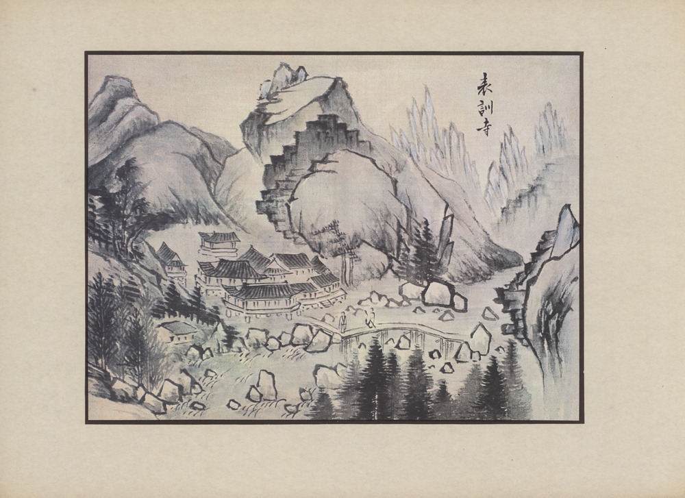 『韓國美術五千年 李朝会畫帖 : 李朝絵畫篇 2卷(한국미술오천년 이조회화첩 : 이조회화편 2권)』