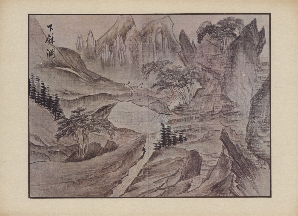 『韓國美術五千年 李朝会畫帖 : 李朝絵畫篇 2卷(한국미술오천년 이조회화첩 : 이조회화편 2권)』