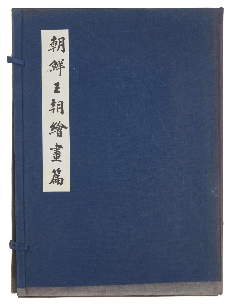 『韓國美術五千年 李朝会畫帖 : 李朝絵畫篇 2卷(한국미술오천년 이조회화첩 : 이조회화편 2권)』 1