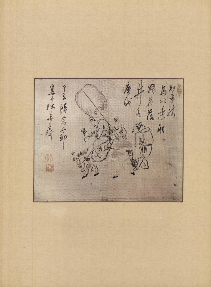 『李朝繪畫 二卷(이조회화 2권)』