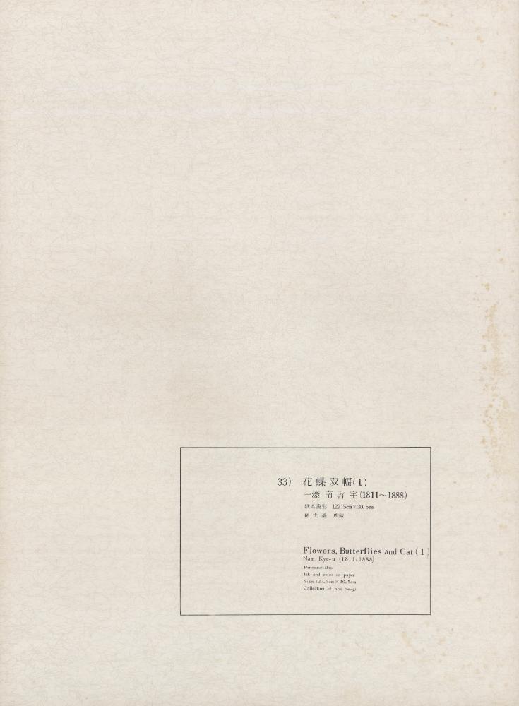 『李朝繪畫 二卷(이조회화 2권)』