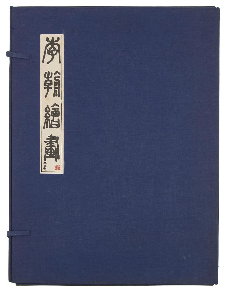 『李朝繪畫 二卷(이조회화 2권)』