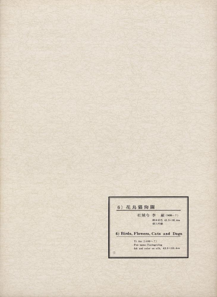 『韓國美術五千年 李朝会畫帖 : 李朝絵畫篇 1卷(한국미술오천년 이조회화첩 : 이조회화편 1권)』