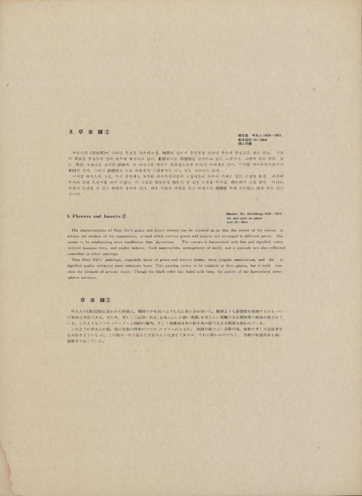 『韓國美術五千年 李朝会畫帖 : 李朝絵畫篇 1卷(한국미술오천년 이조회화첩 : 이조회화편 1권)』