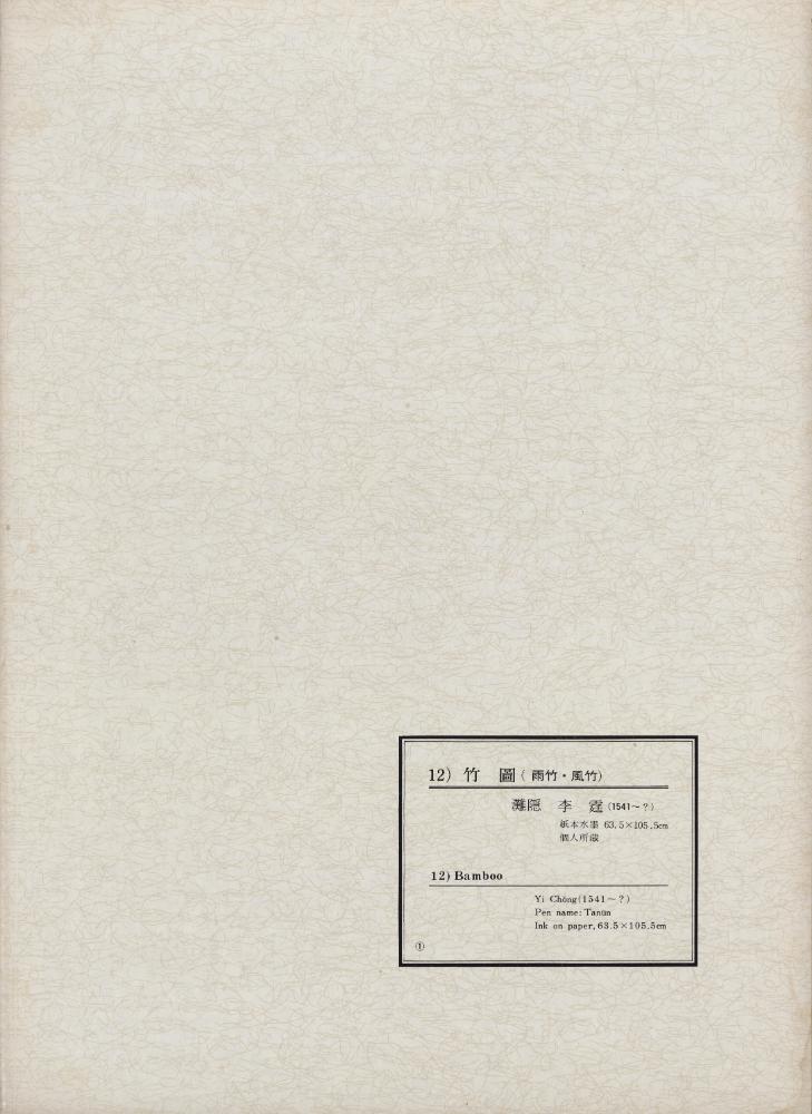 『韓國美術五千年 李朝会畫帖 : 李朝絵畫篇 1卷(한국미술오천년 이조회화첩 : 이조회화편 1권)』