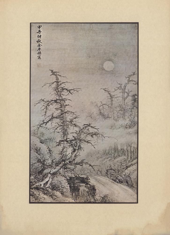 『韓國美術五千年 李朝会畫帖 : 李朝絵畫篇 1卷(한국미술오천년 이조회화첩 : 이조회화편 1권)』