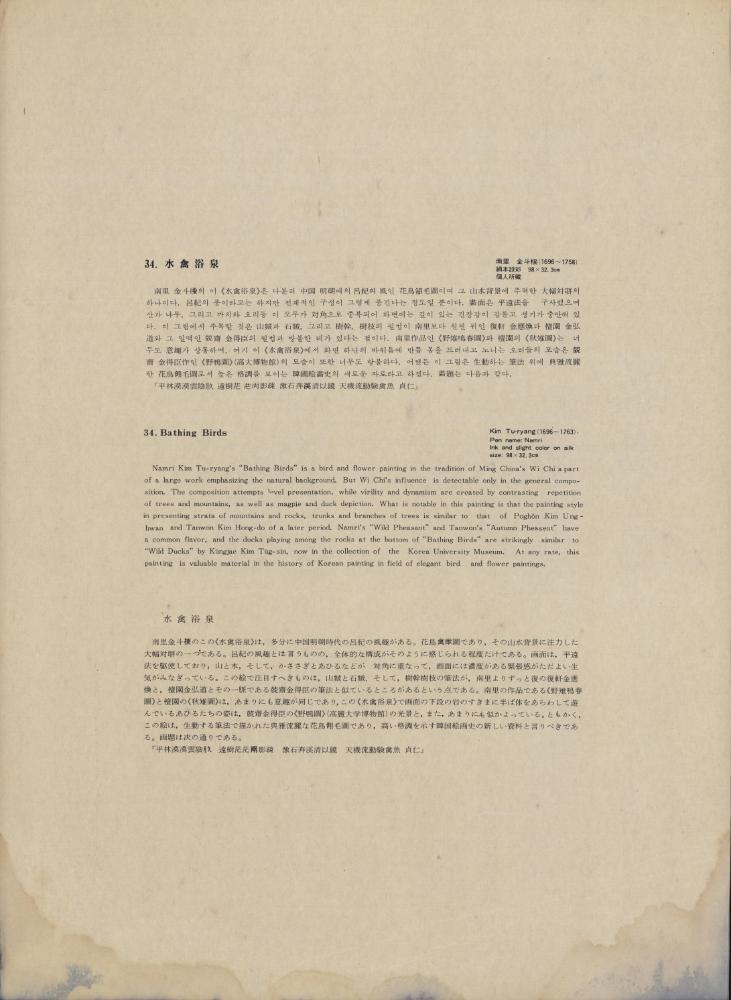 『韓國美術五千年 李朝会畫帖 : 李朝絵畫篇 1卷(한국미술오천년 이조회화첩 : 이조회화편 1권)』