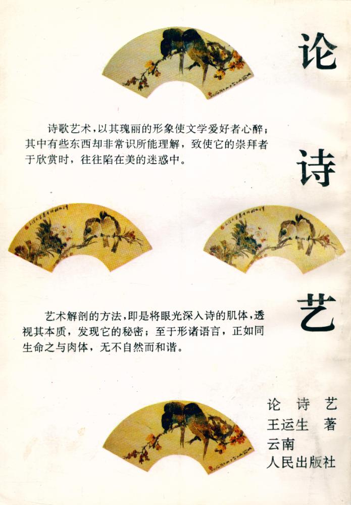 『论诗艺』 3