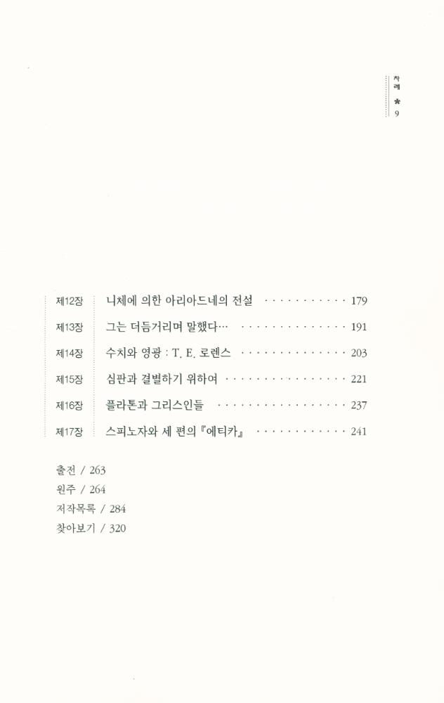 『비평과 진단』 3