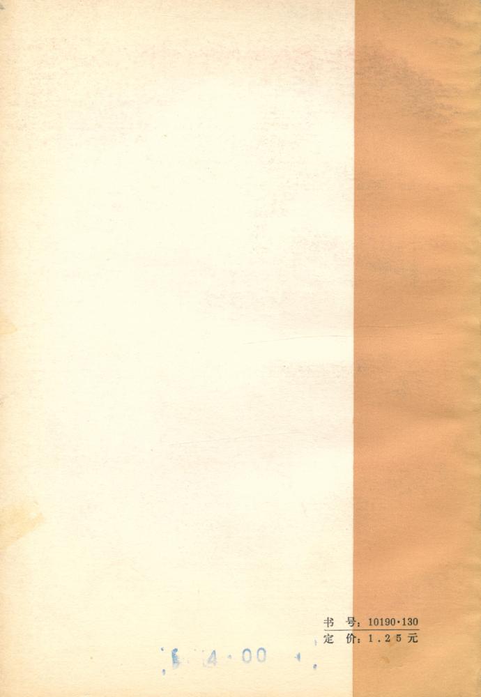 『鲁迅研究 7』 5