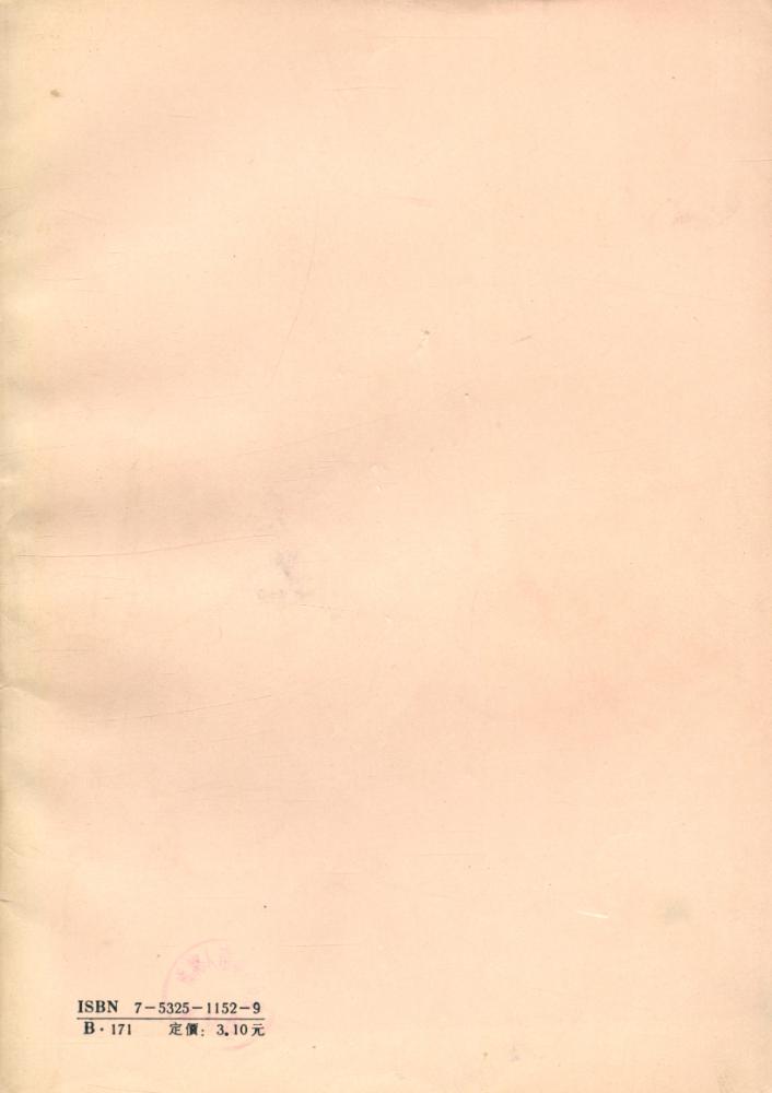 『諸子百家叢書 - 朱子性理語類』 4