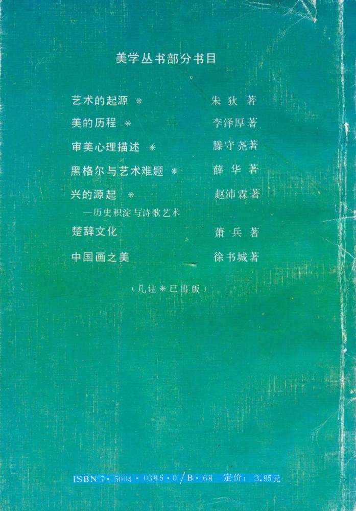 『中国画之美』 4