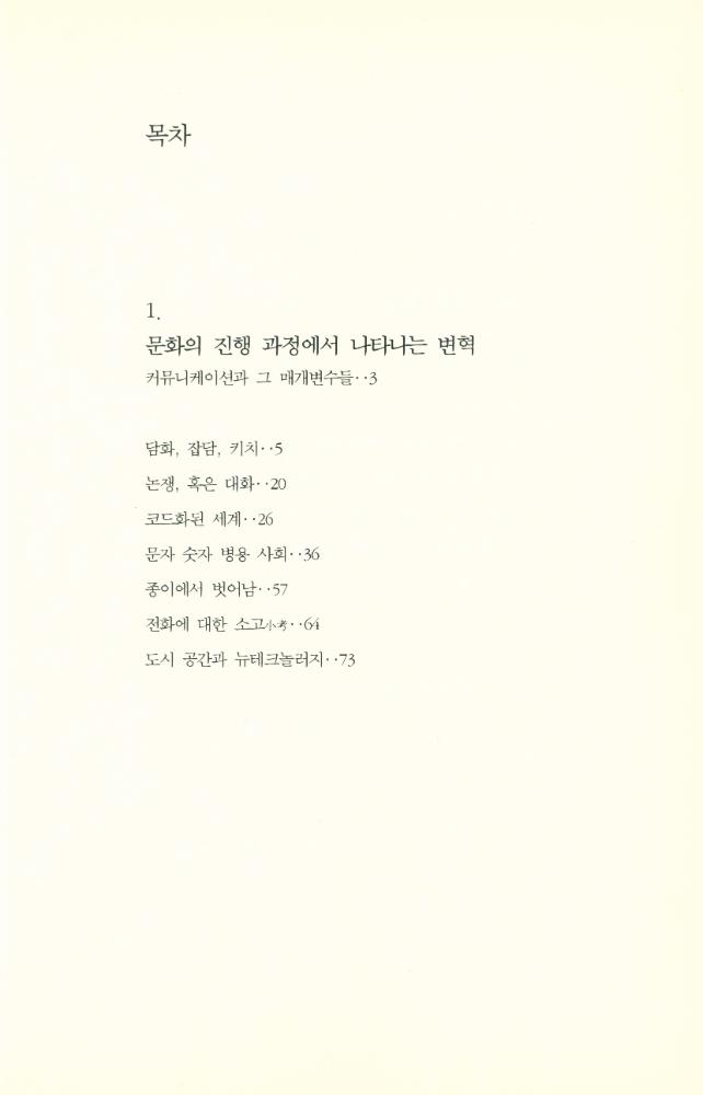 『그림의 혁명』 2