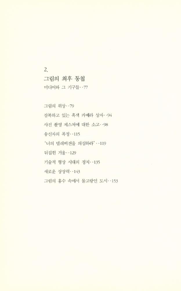 『그림의 혁명』 3