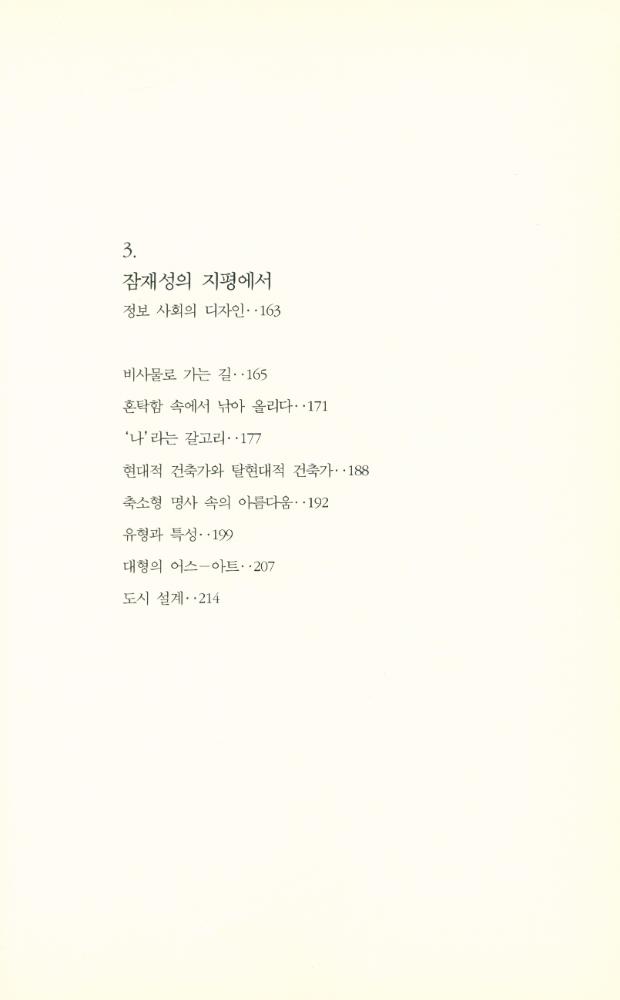 『그림의 혁명』 4