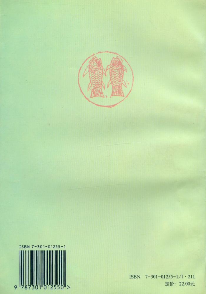 『中国古代文体概论』 6