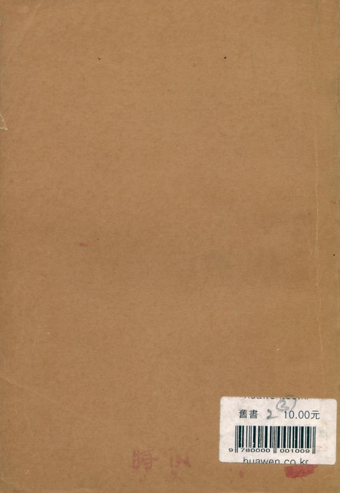 『红楼梦学刊』 一九七九年 第一辑 5