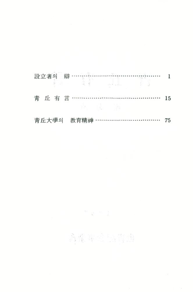 『靑丘有言(청구유언)』 2