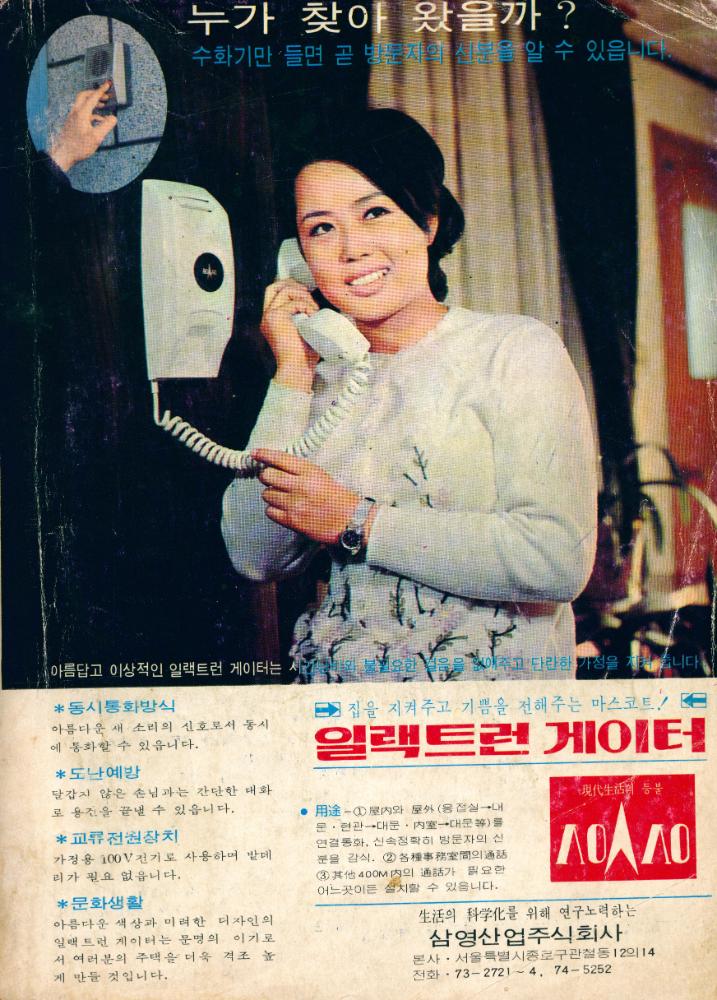『韓國近代人物白人選(한국근대인물백인선)』 8