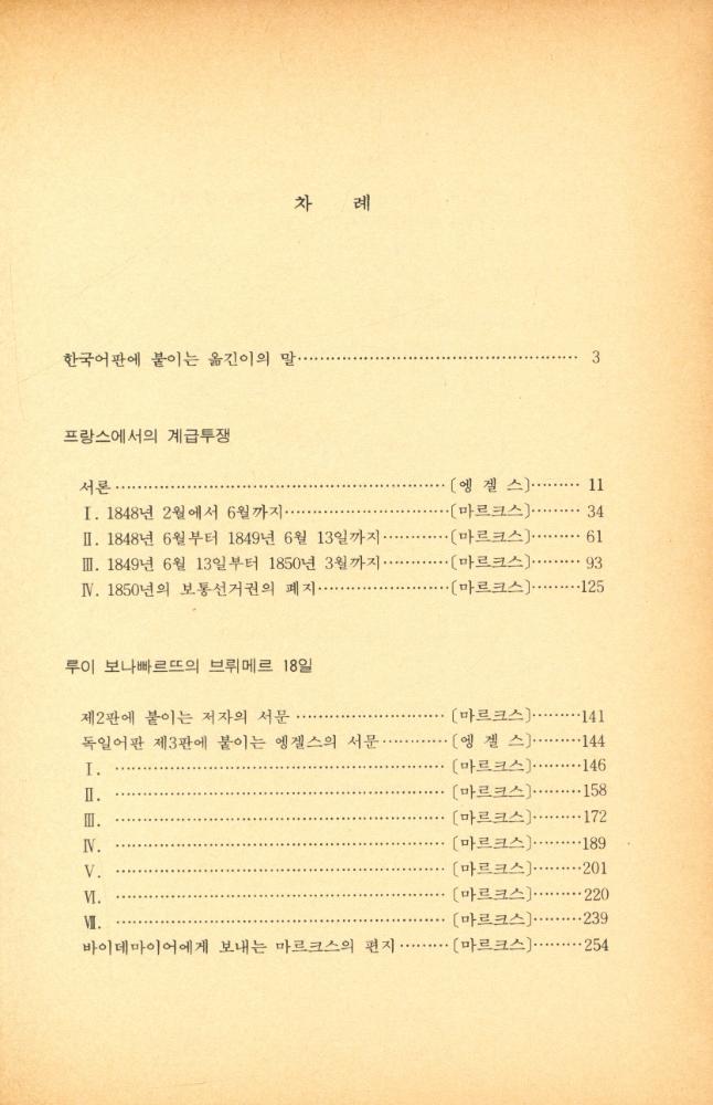 『프랑스혁명사 3 부작』 2