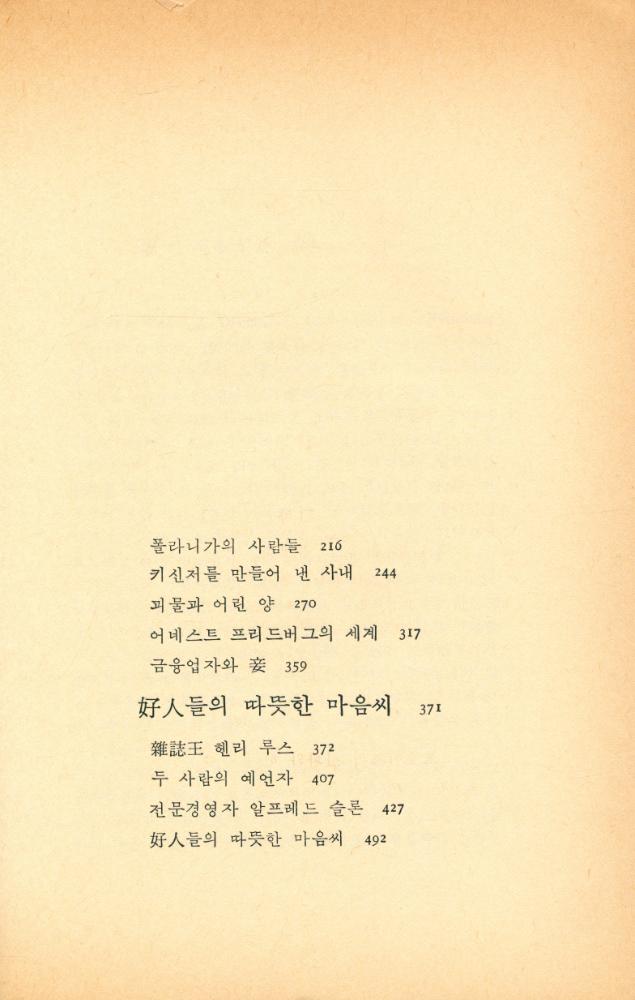 『방관자의 시대』 3