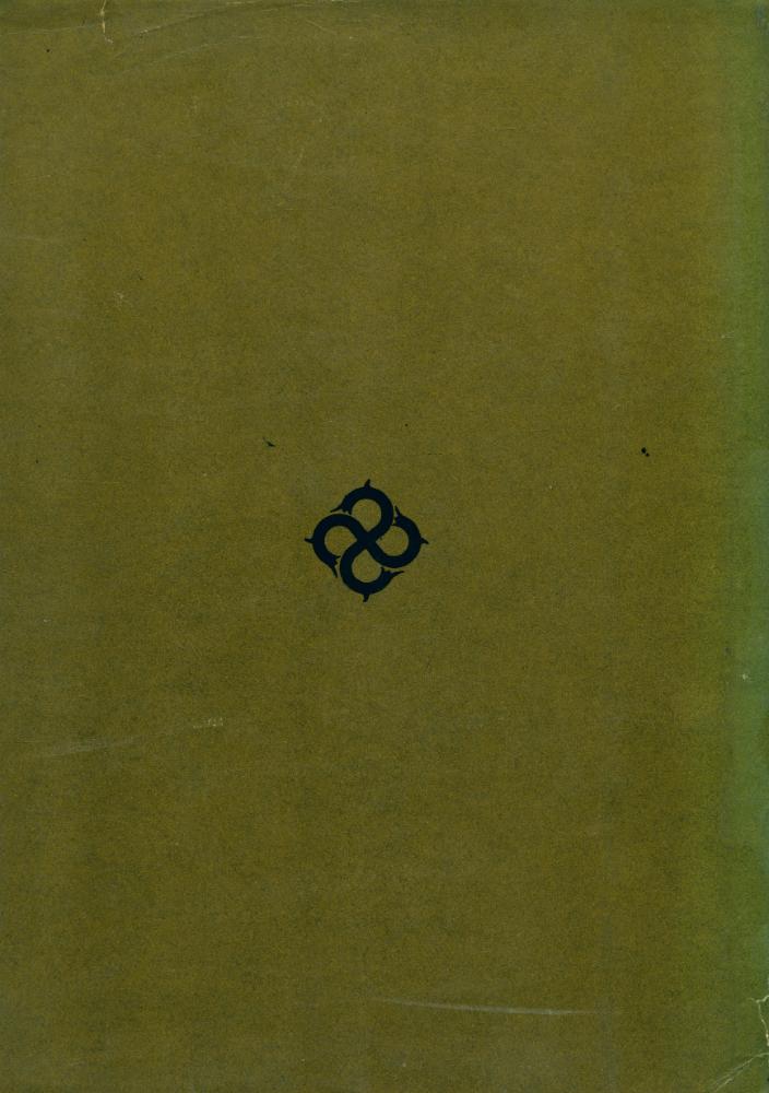 『政治思想史 後(정치사상사 후)』 5