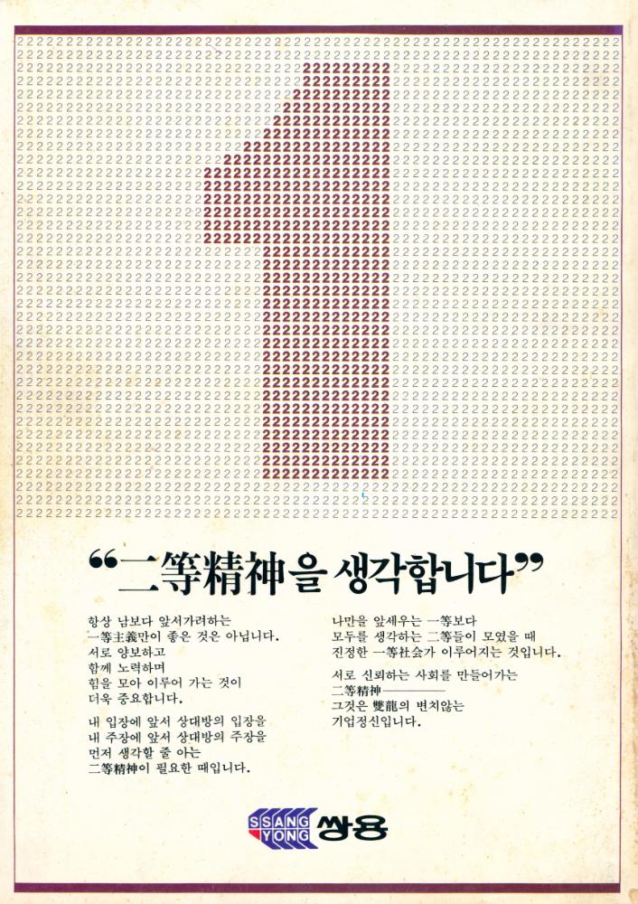 『現代 韓國을 뒤흔든 60大事件 : 解放에서 제5공화국까지(현대 한국을 뒤흔든 60대사건 : 해방에서 제5공화국까지)』 3