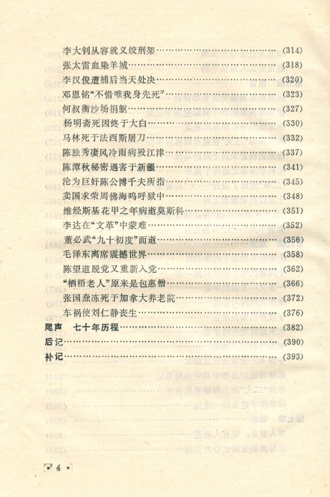 『红色的起点』 5