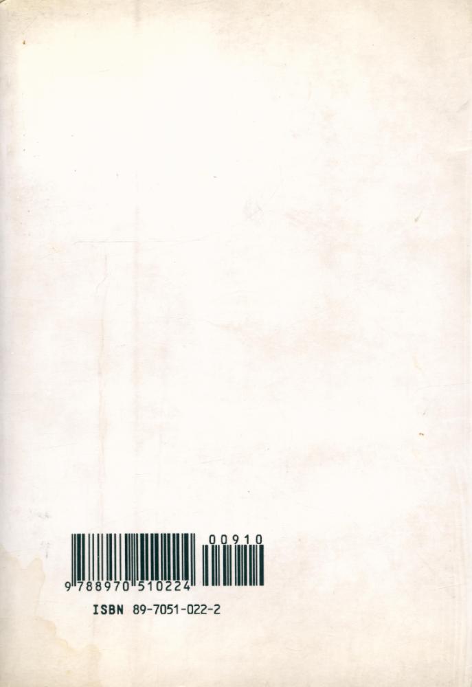 『大光民俗叢書 Ⅰ -  東學史(대광민속총서 Ⅰ -  동학사)』 8