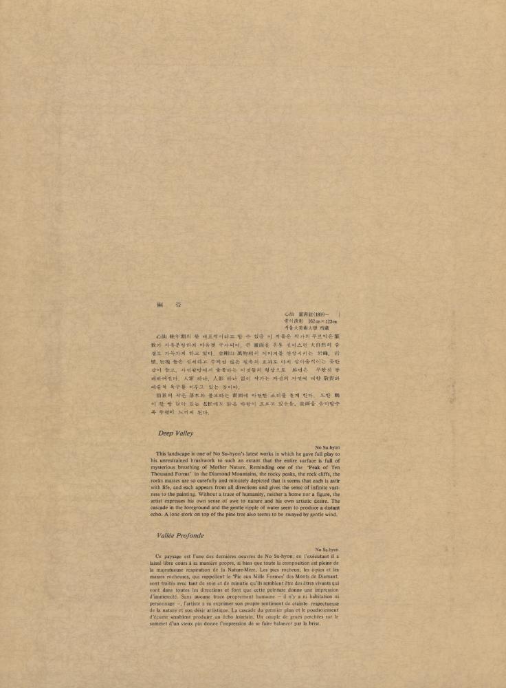 『7) 幽谷(유곡)』 2