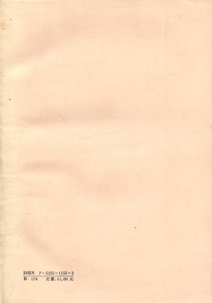 『諸子百家叢書 - 朱子諸子語類』 8