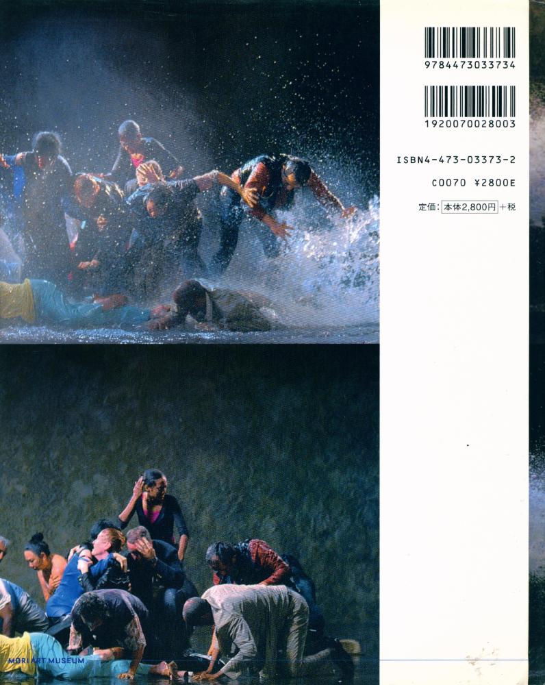 《Bill Viola : Hatsu - Yume first dream》 3