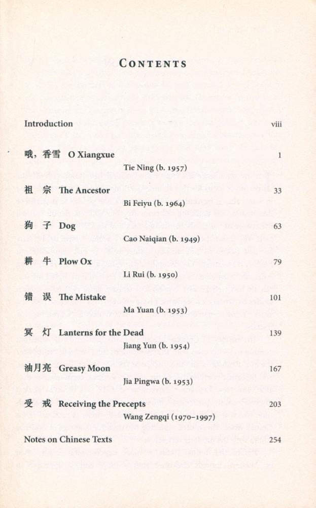 『Short Stories in Chinese : new Penguin parallel text』 2