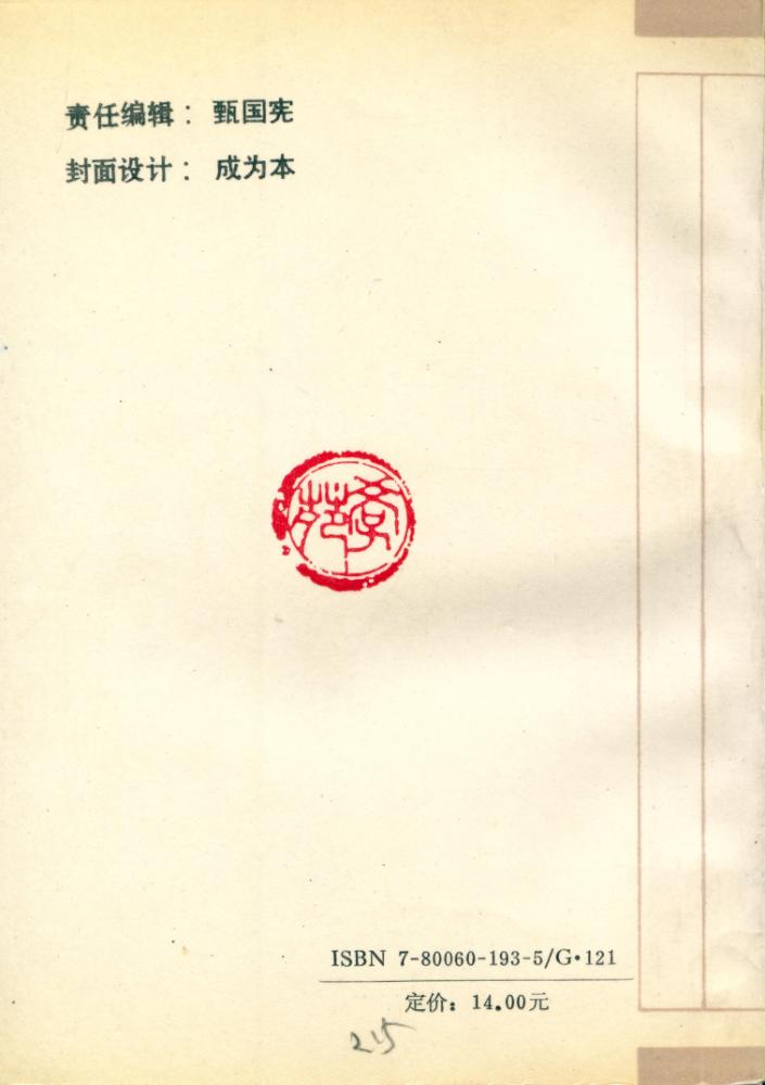 『北京史稿』 8