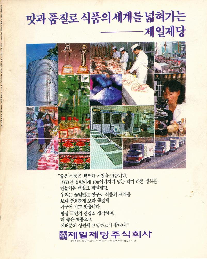 『季刊 美術(계간 미술)』 NO 25 1983년 봄 4