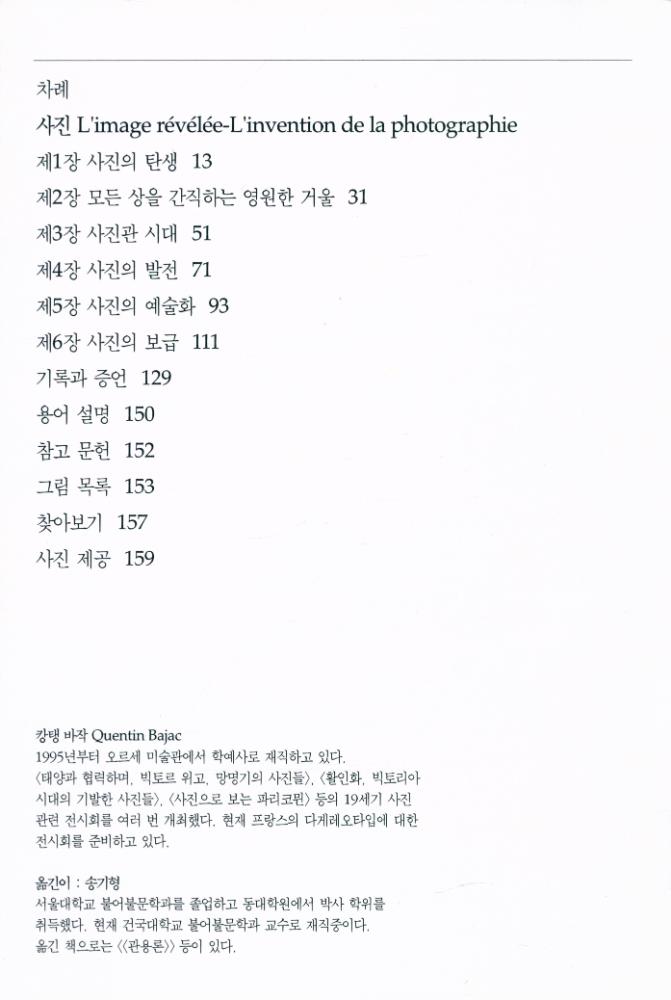 『시공 디스커버리 118 - 사진』 2