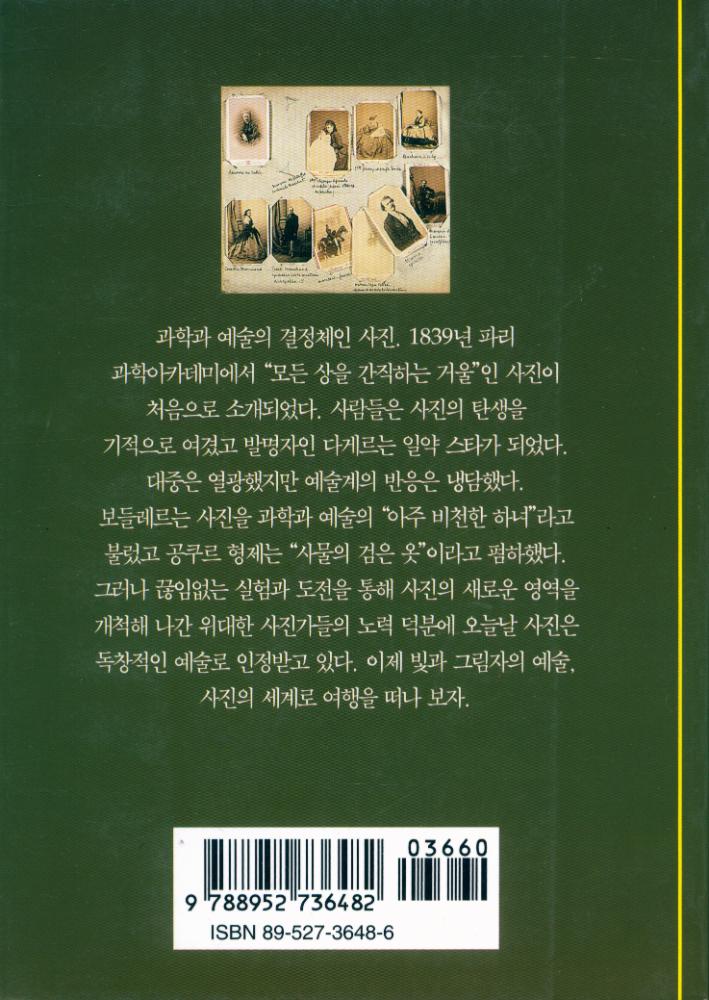 『시공 디스커버리 118 - 사진』 3