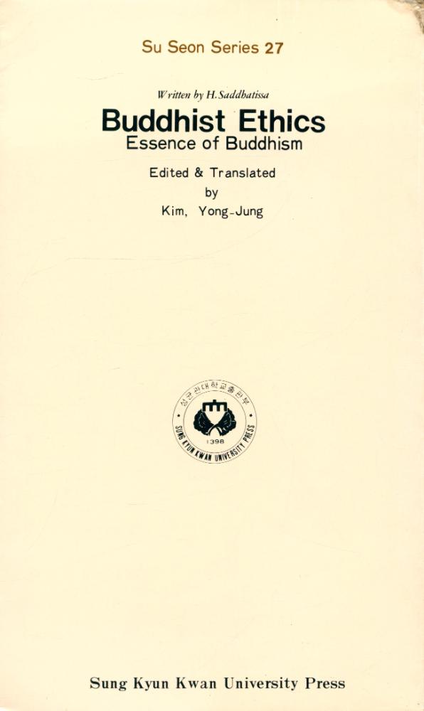 『《首善敎養新書 27》 - 佛教란 무엇인가(《수선교양신서 27》 - 불교란 무엇인가)』 5