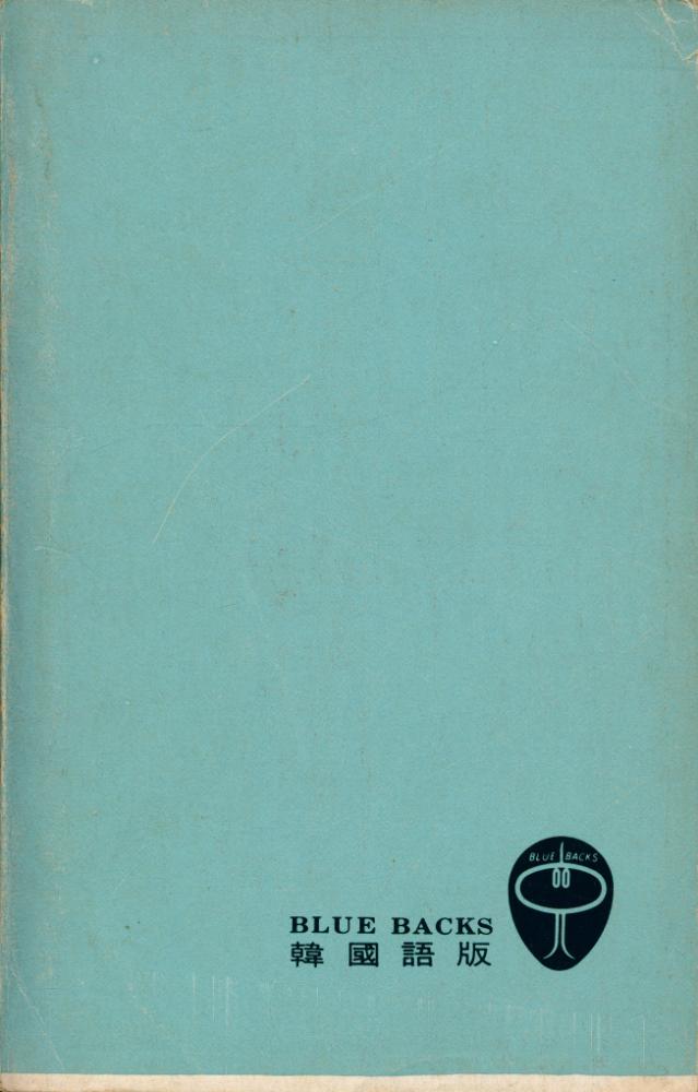 『공간학에의 초대 : 공간은 인간을, 인간은 공간을 만든다』 1