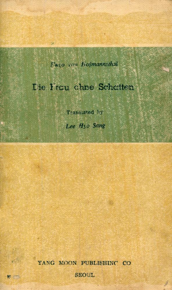 『陽文文庫 (G - 12) 51 - 그림자 없는 女人(양문문고 (G - 12) 51 - 그림자 없는 여인)』 3