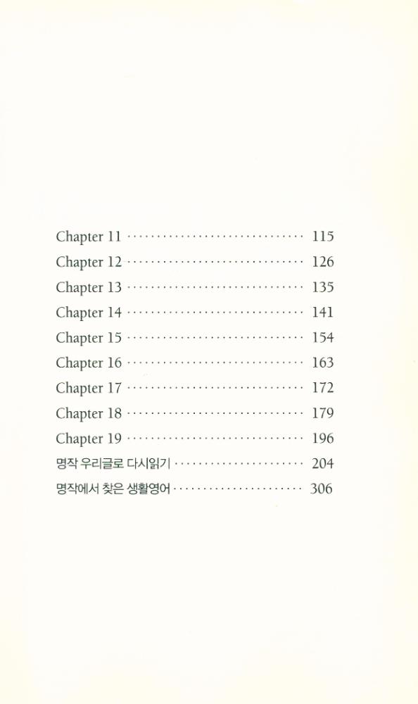 『A Portrait of the Artist as a Young Man 젊은 예술가의 초상』 3
