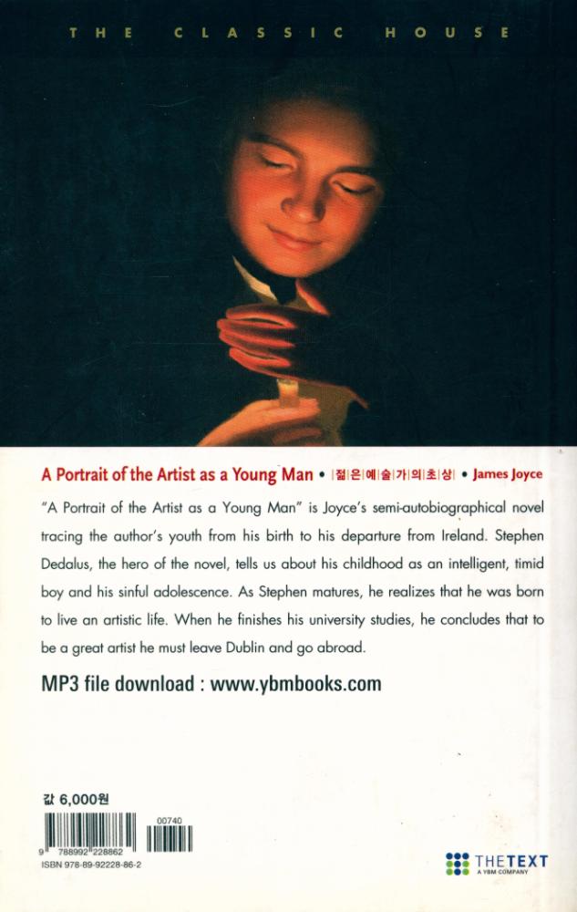 『A Portrait of the Artist as a Young Man 젊은 예술가의 초상』 4