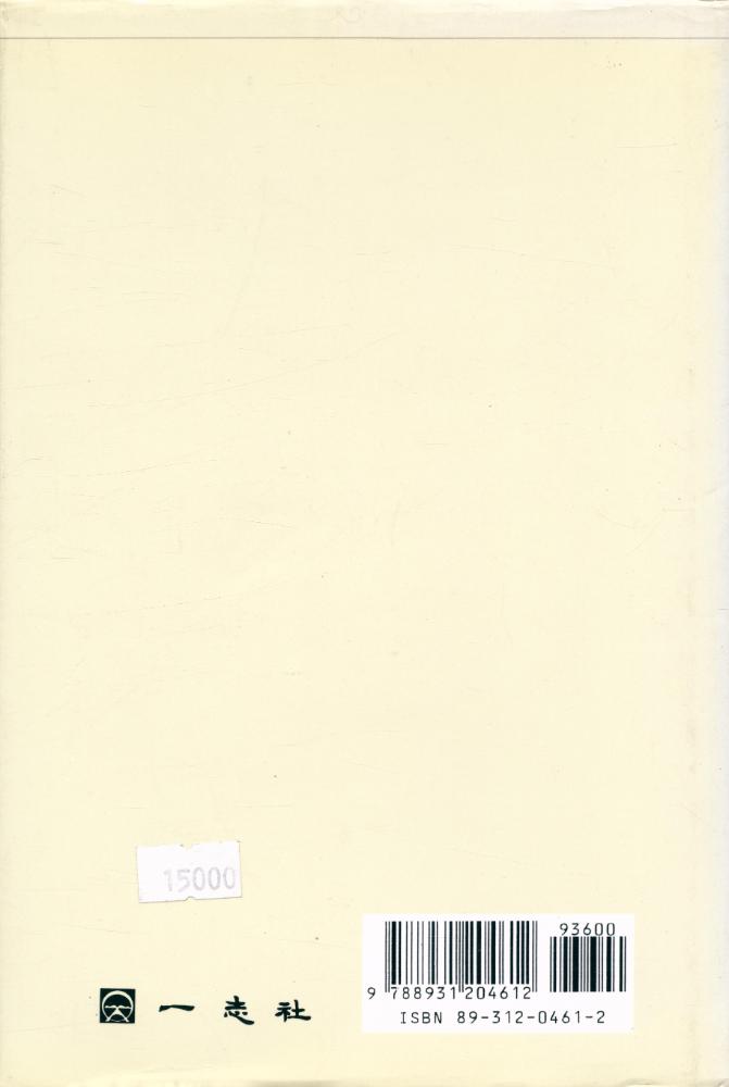『韓國文化藝術大系 7 - 新羅 ∙ 高麗時代 美術文化(한국문화예술대계 7 - 신라 ∙ 고려시대 미술문화)』 8
